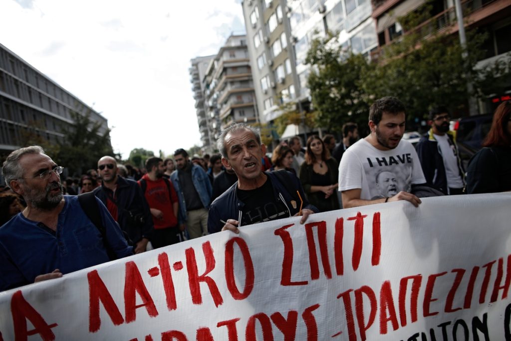 Πανελλαδική κινητοποίηση στο υπ. Δικαιοσύνης ενάντια στους ηλεκτρονικούς πλειστηριασμούς