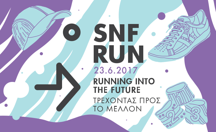 Αγώνας Δρόμου SNF RUN: Τρέχοντας προς το Mέλλον