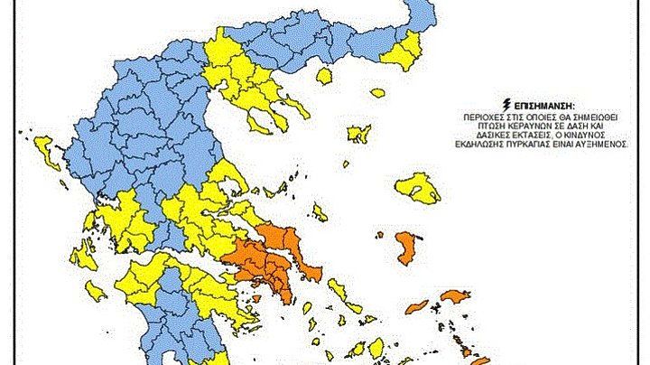 Πυροσβεστική: Δείτε ποιες περιοχές κινδυνεύουν από πυρκαγιά αύριο, Τρίτη