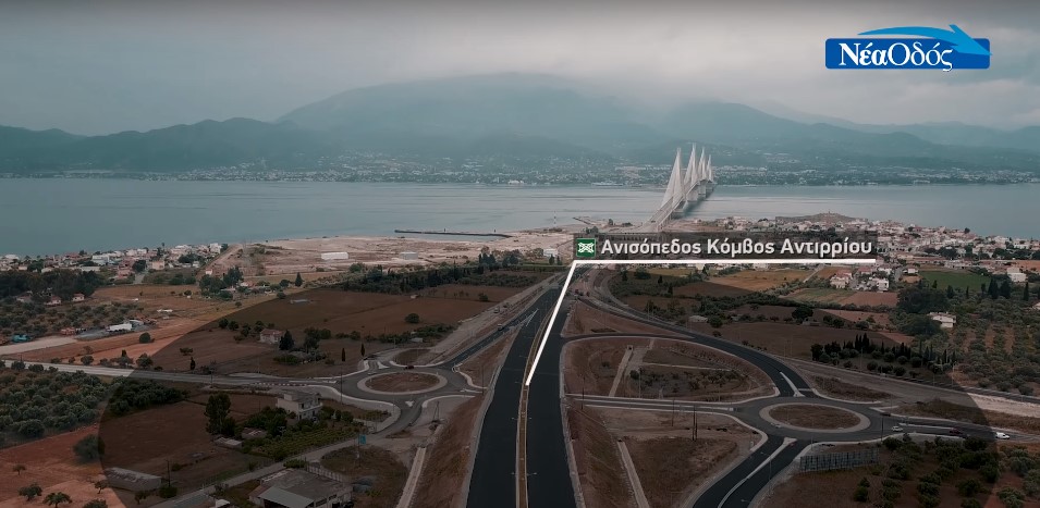 Ενώθηκε με τη γέφυρα Ρίου-Αντιρρίου η Ιόνια Οδός – Ανοίγει ο δρόμος προς τη δυτική Ελλάδα (Video)