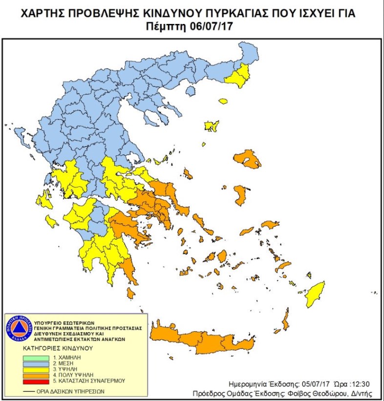 Πολιτική προστασία: Ποιες περιοχές κινδυνεύουν από πυρκαγιά (Photo)