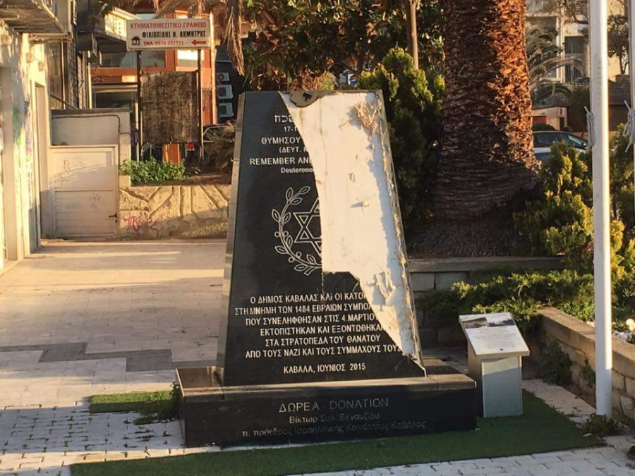 Τέσσερις συλλήψεις για το βανδαλισμό του εβραϊκού μνημείου στην Καβάλα