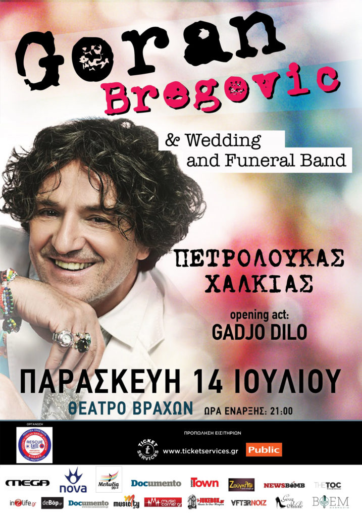 Goran Bregovic & Wedding and Funeral Band – Πετρολούκας Χαλκιάς:  Χωρίς πατρίδα και όρια
