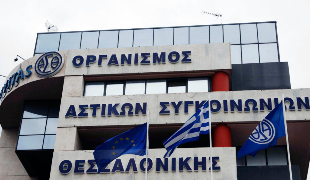 Γρήγοροι ρυθμοί για την κρατικοποίηση του ΟΑΣΘ