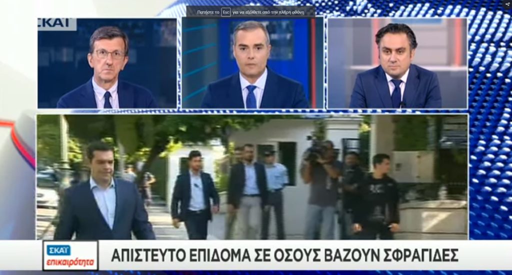 «Ναι μεν είναι ψέματα, αλλά να το πούμε»: Ο ΣΚΑΪ για την τρολιά από το Βατράχι και τα «φακ νιουζ» του Πορτοσάλτε (Video)