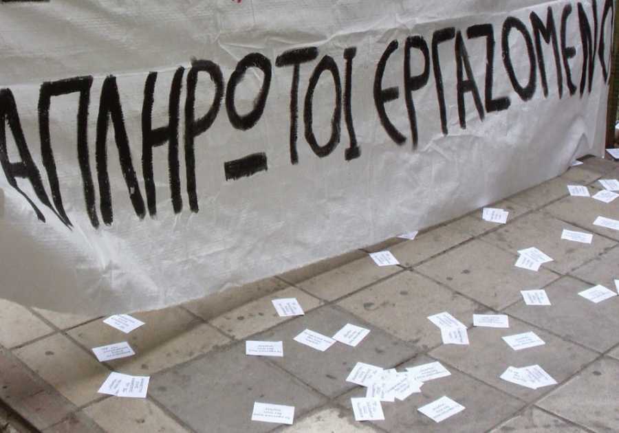 Τροπολογία του ΚΚΕ για την καθυστέρηση καταβολής δεδουλευμένων αποδοχών στους εργαζόμενους