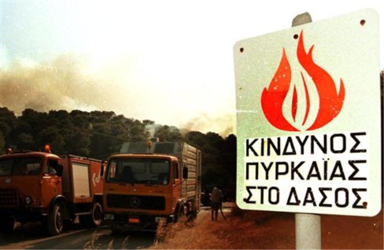 Πολύ υψηλός ο κίνδυνος πυρκαγιάς την Τρίτη – Συστάσεις από τη ΓΓ Πολιτικής Προστασίας