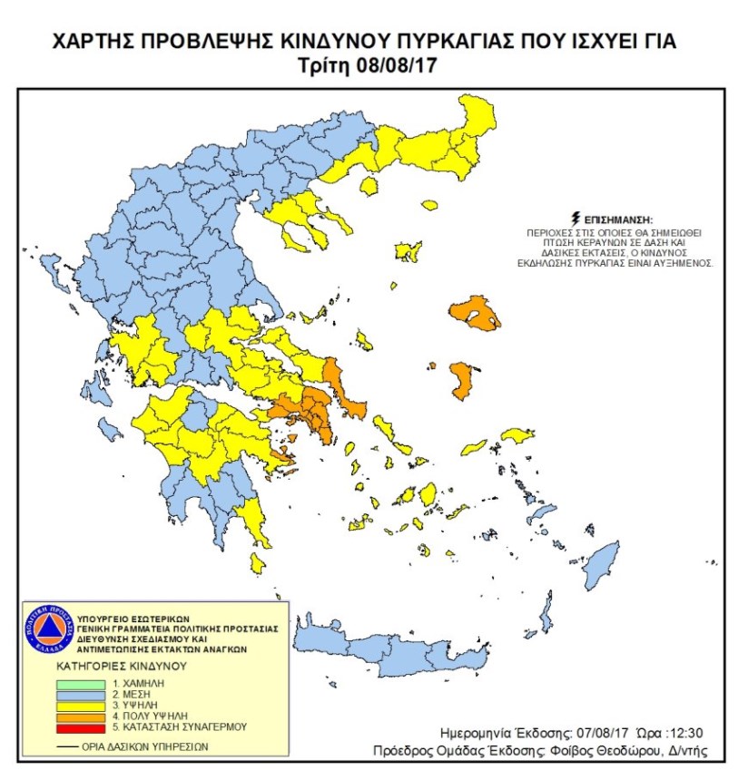 Κίνδυνος πυρκαγιάς – Δείτε στο χάρτη ποιες περιοχές κινδυνεύουν