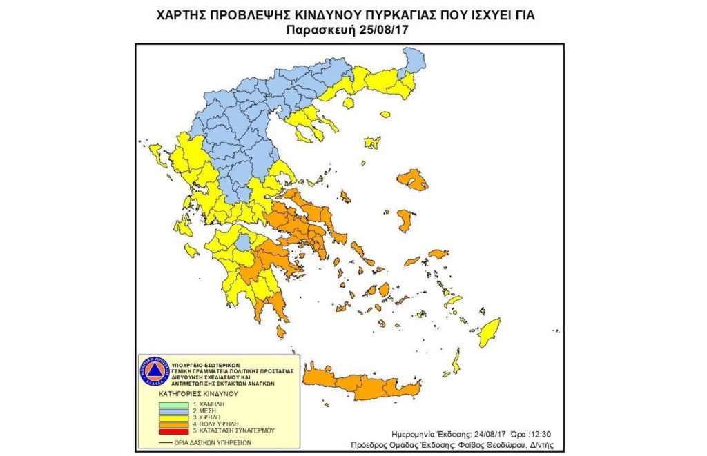 Πολύ υψηλός ο κίνδυνος πυρκαγιάς για σήμερα – Ποιες περιοχές κινδυνεύουν