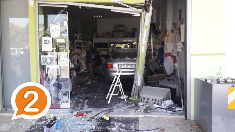 Ξάνθη: Αυτοκίνητο …μπήκε σε pet shop –  (Photos)