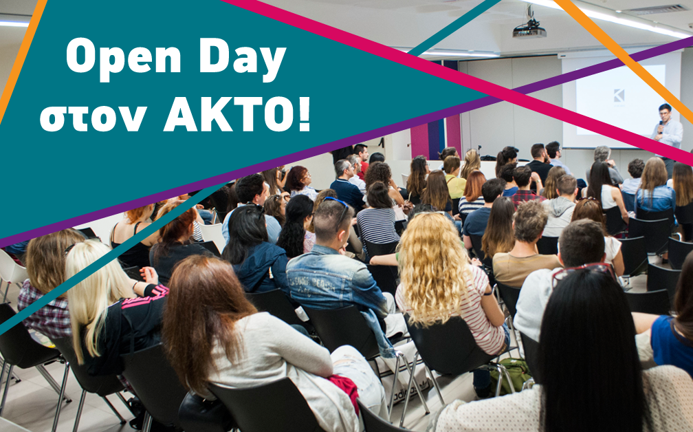 Το πιο δημιουργικό Open Day  είναι στον ΑΚΤΟ!