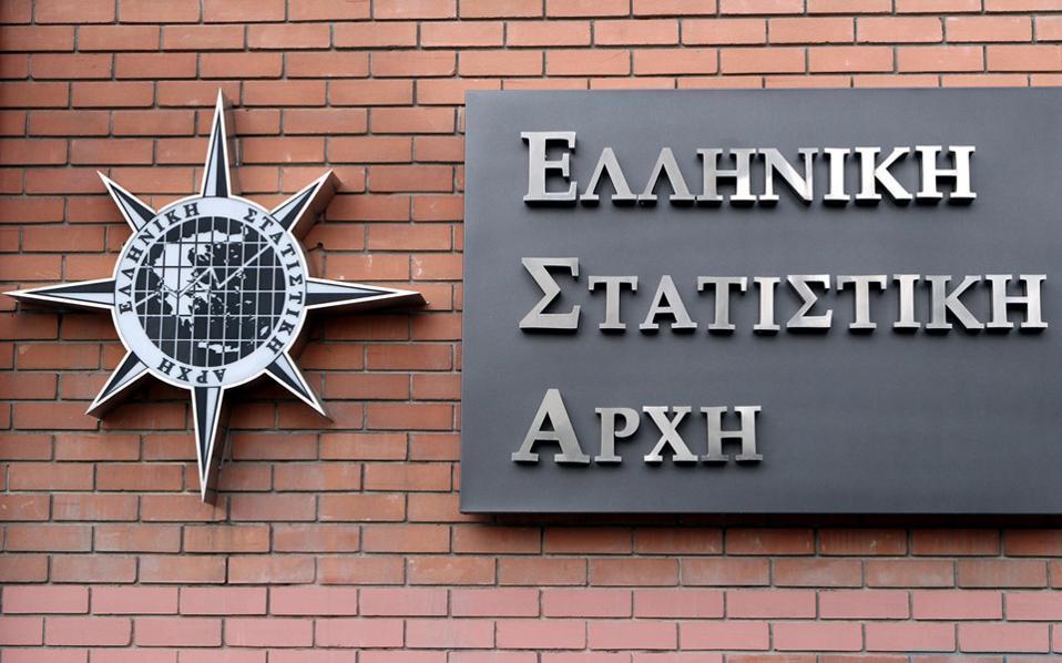 ΕΛΣΤΑΤ: Το ΑΕΠ αυξήθηκε κατά 0,8%