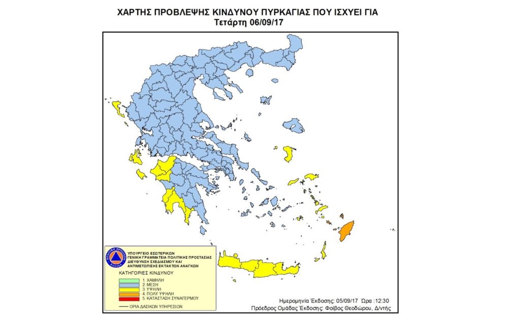 Προσοχή: Αυτές οι περιοχές κινδυνεύουν σήμερα από φωτιά