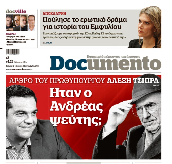 Ο Αλέξης Τσίπρας στη ΔΕΘ και το άρθρο στο Documento