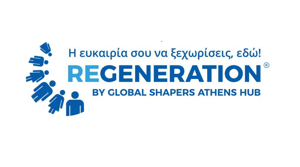 Έρχεται ο νέος κύκλος ReGeneration!