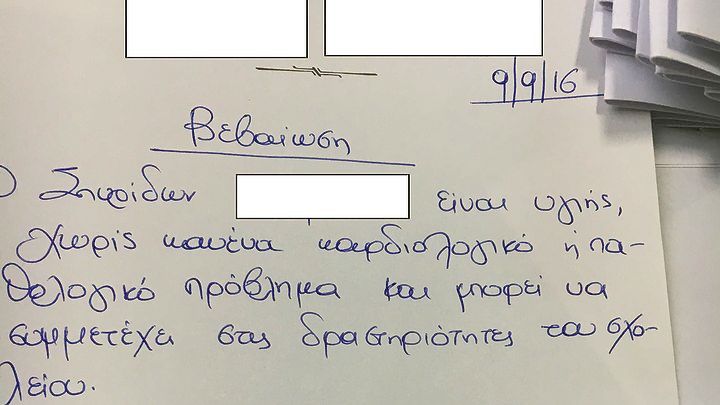 Απίστευτο: Γιατροί υπογράφουν βεβαιώσεις «μαϊμού» περί εμβολιασμού