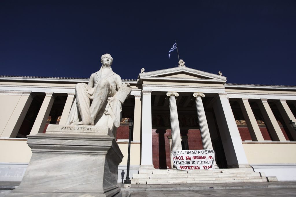 Κόβουν τα πανεπιστημιακά συγγράμματα οι εκδότες – Διαμαρτύρονται για καθυστέρηση πληρωμών