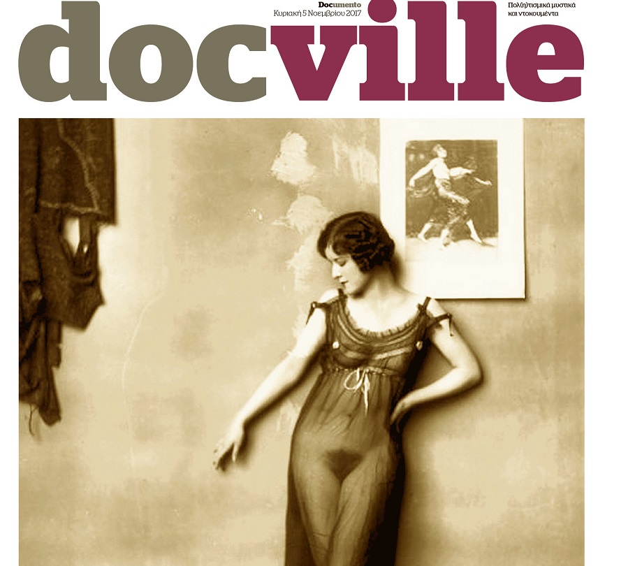 Πληρωμένοι έρωτες μιας άλλης εποχής, στο Docville, την Κυριακή με το Documento