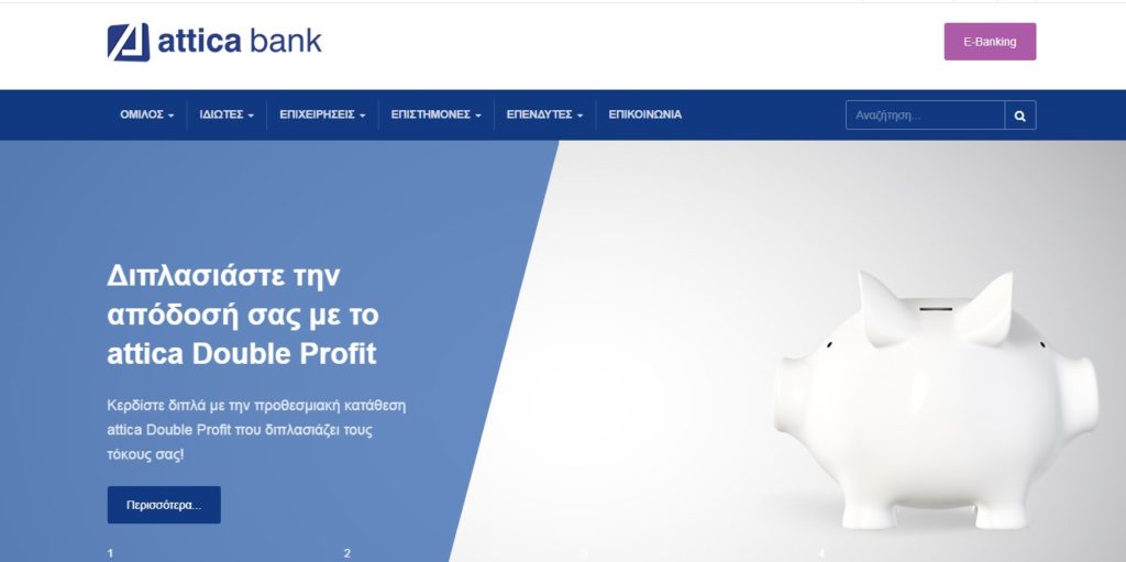 Το νέο www.atticabank.gr είναι γεγονός