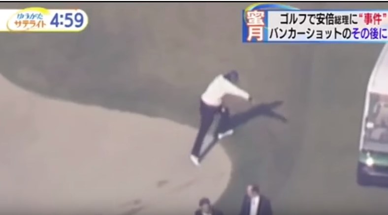 Ο Ιάπωνας πρωθυπουργός πήγε για γκολφ με τον Τραμπ κι… έπεσε σε λακκούβα (Video)
