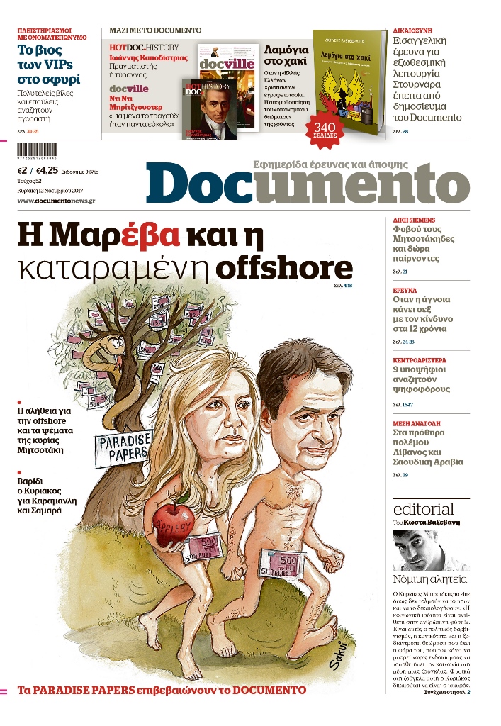 Η Μαρέβα και η καταραμένη offshore, στο Documento που κυκλοφορεί την Κυριακή