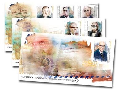 Αναμνηστική σειρά Γραμματοσήμων «Μορφές του Ελληνικού Φιλοτελισμού»
