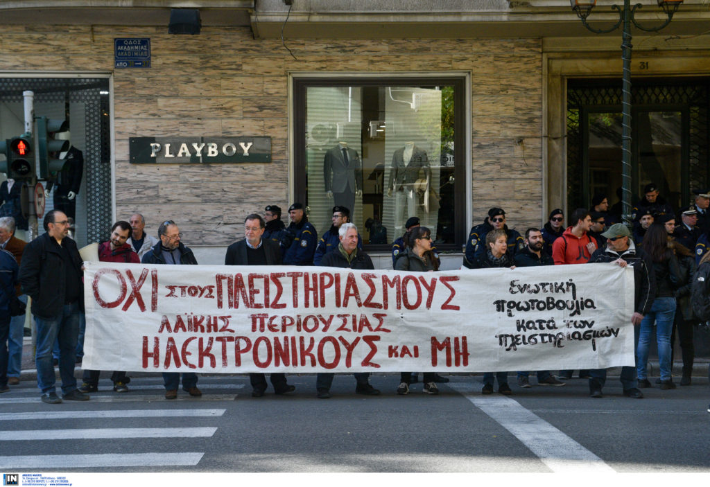 Κινητοποιήσεις κατά των πλειστηριασμών σε Αθήνα και Θεσσαλονίκη – Συγκέντρωση σε συμβολαιογραφείο (Photos)