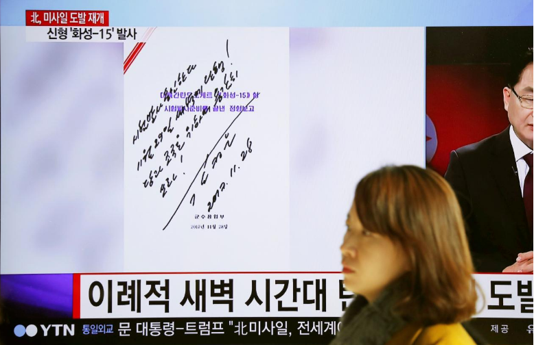 Η δωρική χειρόγραφη εντολή του Κιμ Γιονγκ Ουν: Εκτοξεύστε τον πύραυλο για το Κόμμα και την Πατρίδα (Pic)