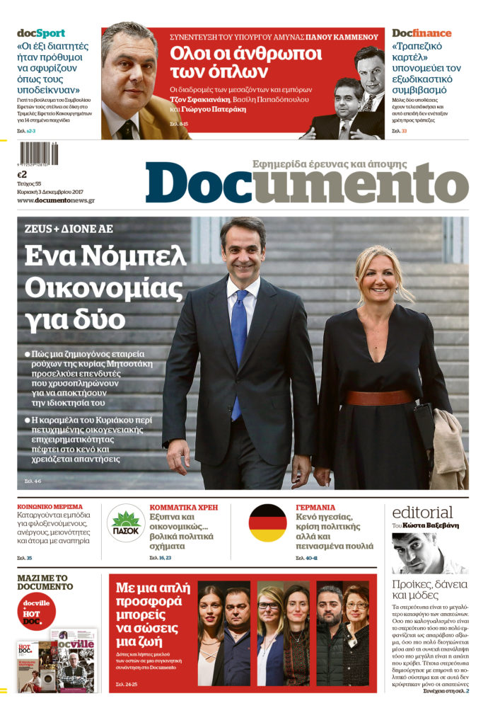 Ένα Νόμπελ Οικονομίας για δύο, στο Documento που κυκλοφορεί – μαζί το Hotdoc και το Docville