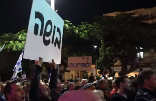 Ογκώδης διαδήλωση κατά διαφθοράς και Νετανιάχου στο Ισραήλ (Video)