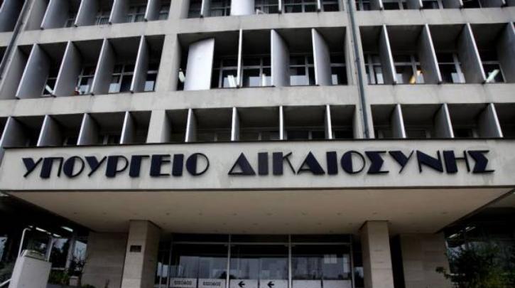 Μόνον ηλεκτρονικούς πλειστηριασμούς σχεδιάζει το υπουργείο Δικαιοσύνης