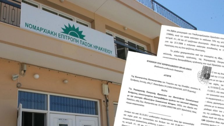 Ηράκλειο: Έξωση στο ΠΑΣΟΚ επειδή… χρωστάει