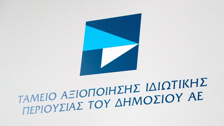 Παραπομπή σε δίκη 6 εμπειρογνωμόνων του ΤΑΙΠΕΔ προτείνει και πάλι ο εισαγγελέας