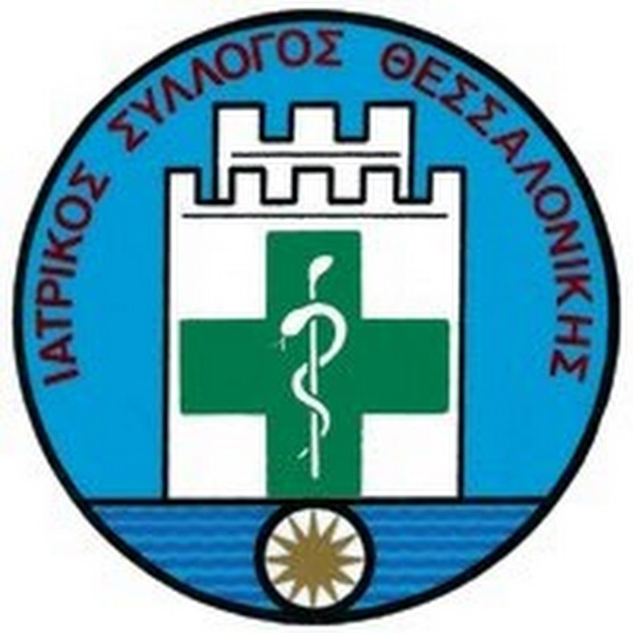 Οι γιατροί της Θεσσαλονίκης δεν θέλουν τις Τοπικές Μονάδες Υγείας (ΤΟΜΥ)