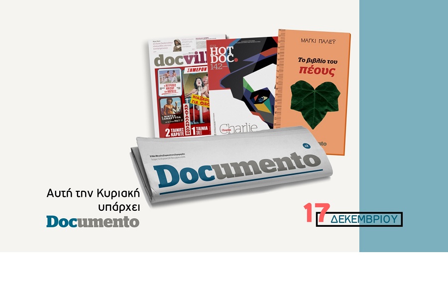 Αυτή την Κυριακή στο Documento (Video)