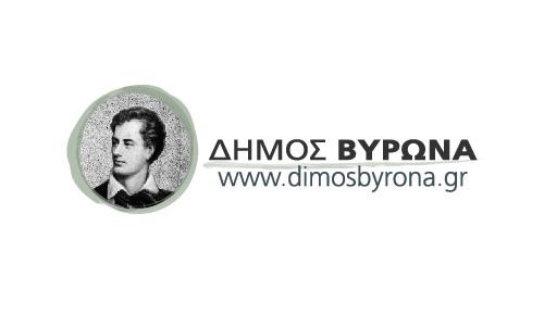 Αναστολή κατασχέσεων στον Βύρωνα μέχρι τα τέλη Φεβρουαρίου