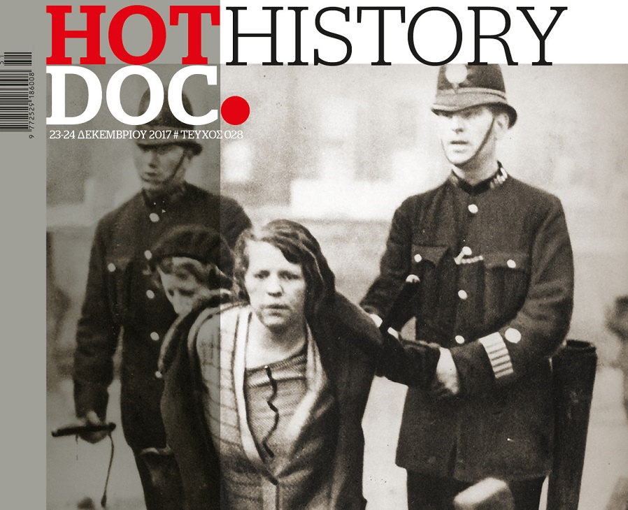 Σουφραζέτες, οι αγωνίστριες που έκαναν τις γυναίκες ισότιμες, στο HOTDOC HISTORY, εκτάκτως το Σάββατο με το Documento