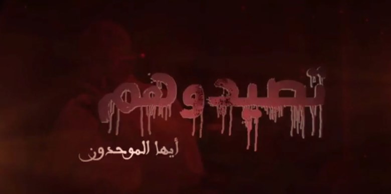 Το …ματωμένο μήνυμα του ISIS – Καλεί σε επιθέσεις την πρωτοχρονιά ακόμη κι αν υπάρχουν παιδιά (Video)