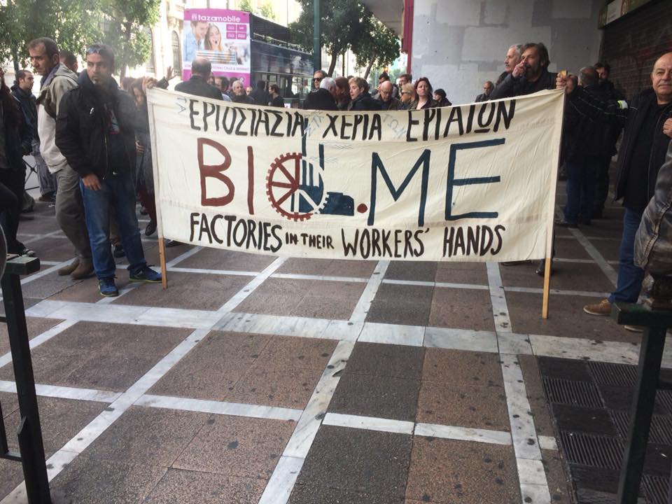 Στο υπουργείο Εργασίας οι εργαζόμενοι της ΒΙΟΜΕ – Να μην κλείσει το πρώτο εργοστάσιο υπό εργατικό έλεγχο