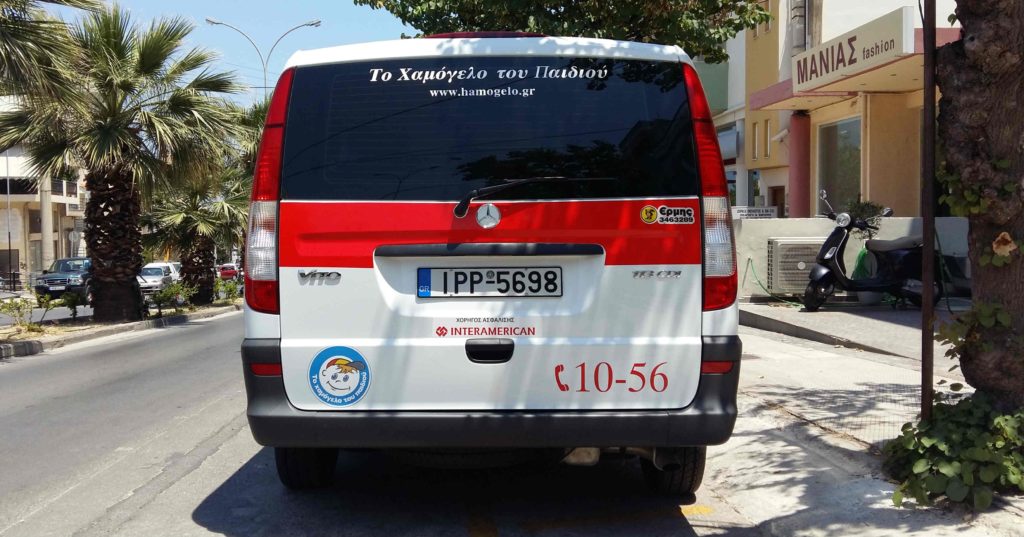 Δωρεάν ασφάλιση για 103 οχήματα παρέχει  η INTERAMERICAN στον Οργανισμό «Το Χαμόγελο του Παιδιού»