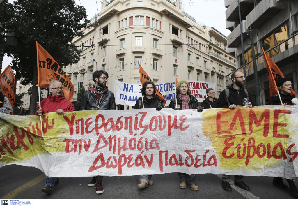 Πορεία στο κέντρο της Αθήνας από την ΑΔΕΔΥ ενάντια στο πολυνομοσχέδιο – Συγκεντρώσεις και το απόγευμα