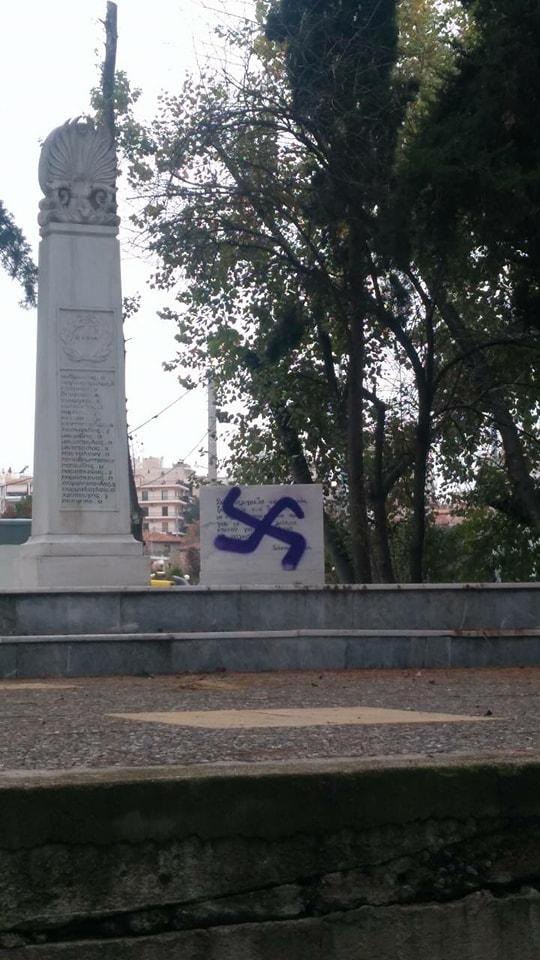 Βεβήλωσαν με σβάστικα το μνημείο του Μπλόκου της Καλογρέζας στη Νέα Ιωνία (Photo)