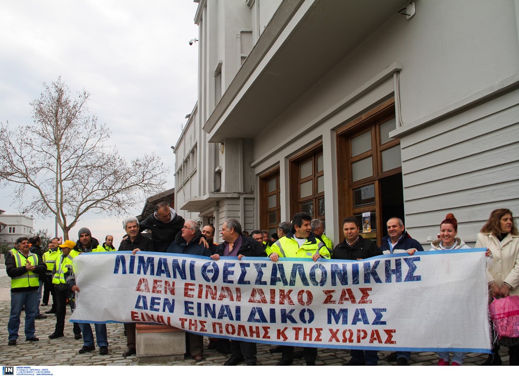 Θεσσαλονίκη: Κινητοποιήσεις για τις 25 Ιανουαρίου εξήγγειλε η Ομοσπονδία Υπαλλήλων Λιμανιών Ελλάδος