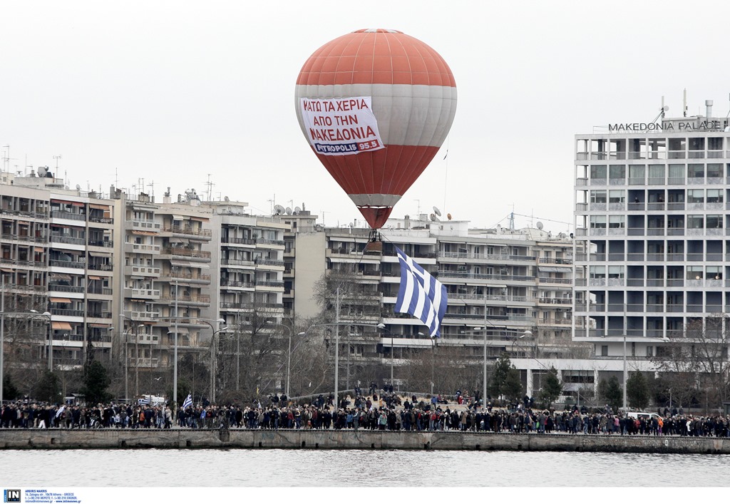 Ολοκληρώθηκε το συλλαλητήριο – αδειάζει η Θεσσαλονίκη από τους επισκέπτες  (video & εικόνες)