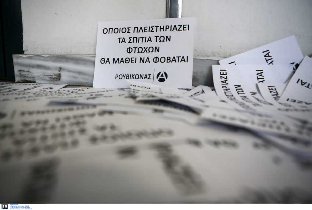 «Ντου» του Ρουβίκωνα στη ΙΖ ΔΟΥ Αθηνών – Για κατάσχεση πρώτης κατοικίας μικροοφειλέτη (Photos/Video)