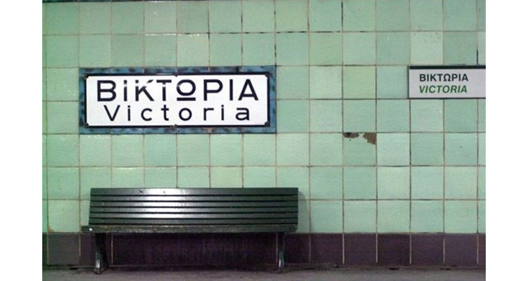 Πανικός στο σταθμό «Βικτώρια» από ρίψη δακρυγόνων