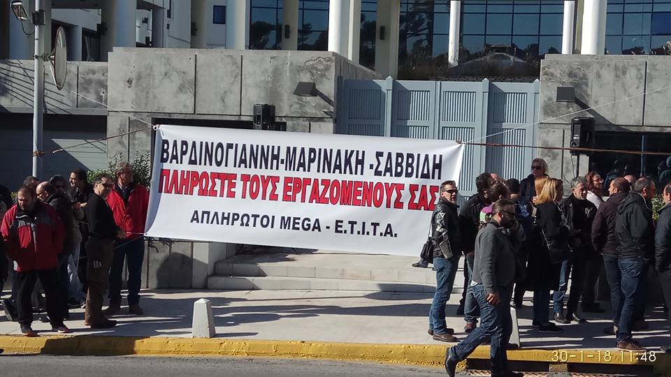 Οι εργαζόμενοι του Mega έξω από τα γραφεία Βαρδινογιάννη – Διεκδικούν δεδουλευμένα και το μέλλον τους (Video)