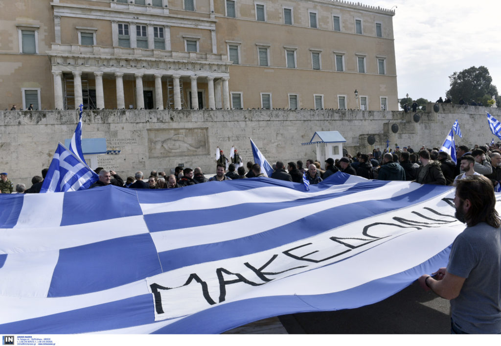 Σε ρυθμούς συλλαλητηρίου το κέντρο της Αθήνας (Live video + Photos)