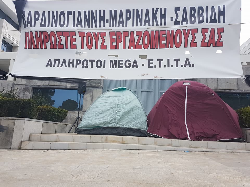 Οι απλήρωτοι του Mega ζητούν από τον Βαρδινογιάννη δεδουλευμένα και τις δουλειές τους – Όλο το παρασκήνιο (Video & Photos)