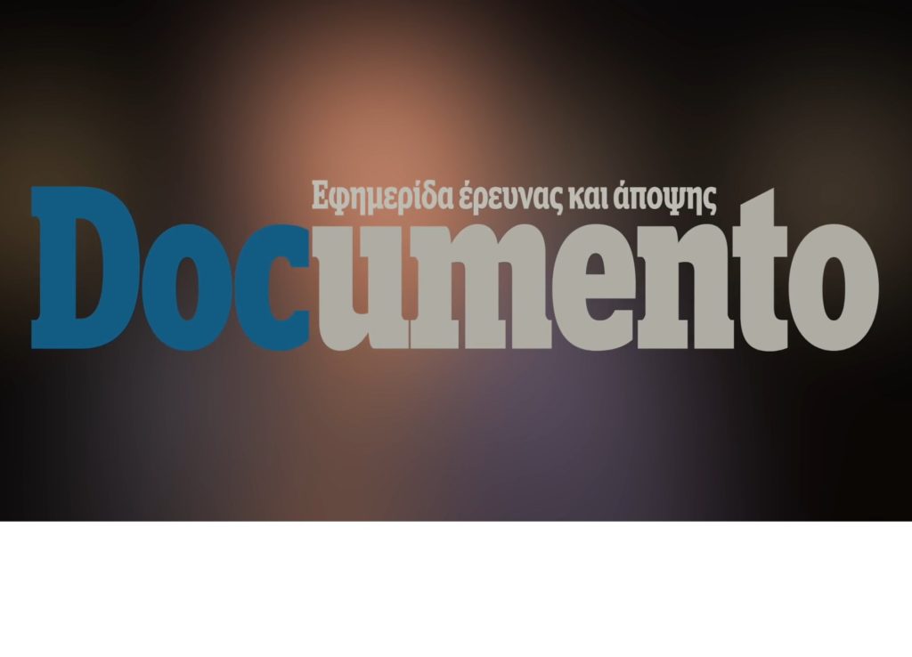 Φάκελος Novartis-gate, αυτή την Κυριακή στο Documento (Video)